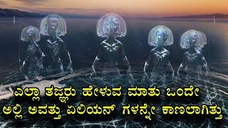 ಲೇಕ್ ಬೈಕಾಲ್  ನಲ್ಲಿ ರಷ್ಯನ್ ನೇವಿಗೆ ಕಂಡಿದ್ದೇನು ? They attacked by unknown Creatures I Vismaya Kannada