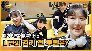 [현장 CAM] 선수 루틴 1탄! 공개!  국민농구방송