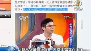 【新唐人/NTD】回顧林冠華最後錄影 社會輿論痛心不捨｜反黑箱課綱｜林冠華｜教育部｜時代力量｜反黑箱課綱行動聯盟