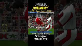 Is This Goal Even LEGAL? | PES Daily Stunner Solskjaer's peak performence in 1998