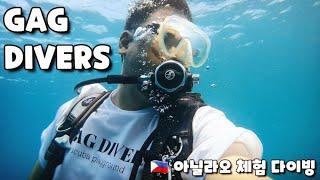  아닐라오 스쿠버 펀 다이빙 GAG DIVERs SCUBA TEAM.