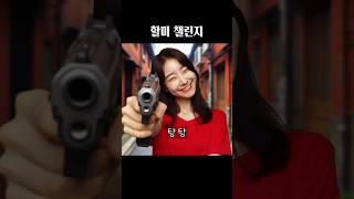 AI가 그린 할미 챌린지 #밀짱 #할미챌린지