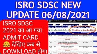 isro sdsc new update 2021 | admit card कब से download होगा