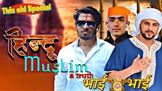 Hindu Muslim Bhai Bhai |Round2Hell New Video |R2H Nazim Waseem Jain New Video |#R2H #Round2Hell