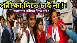 Madhyamik and HS Exam 2022 | hs exam 2022 news today |Madhayamik and hs test final 2022 |Exam cancel