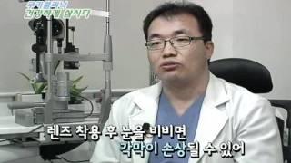글로리서울안과[라식안과]