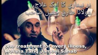One Treatment for every illness | Molana Tariq Jameel Sahab | Har bimari ka ek ilaj