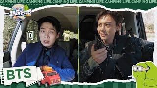 陈伟霆喊魏大勋宝贝 被尹正点名“不知羞耻” | 一起露营吧S2 EP1未播 | CAMPING LIFE S2 | iQIYI综艺