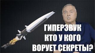 Гиперзвуковая гонка: зачем в США придумали "кражу технологий?" / #АНДРЕЙУГЛАНОВ #ЗАУГЛОМ