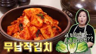 배추 비싸다고 김치를 끊을 순 없죠! 무 납작하게 썰어 김치 갈증 해소해보세요~