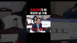 국가안보와 골프의 연관성 #국정감사 #박선원의원