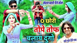 तीतर सी दिखे तोपे तोफ चला दूंगो || Satto Gurjar Ke Rasiya 2024 #rasiya #trending