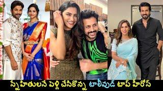 #Tollywood Heros Who Married Their Girl Friend|#LahariEntertainmentchannel