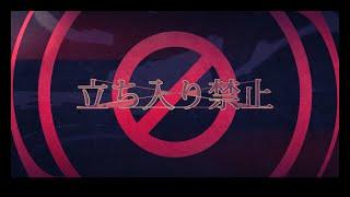 [MV] No Trespassing / Mafumafu 【Original Song】