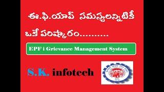 EPF i Grievance Management System - Telugu