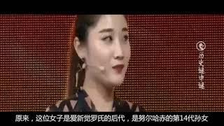 努尔哈赤第14代孙女，拿出家传的宝石杯，鉴宝专家当场愣住了