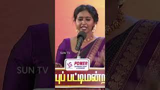 Sirappu Pattimandram | Pongal Special Show | #shorts #pongalshow | Sun Tv