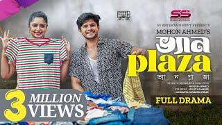 Van Plaza | ভ্যান প্লাজা | New Eid Natok | Niloy Alamgir | Heme | Mohon Ahmed | New Natok 2023