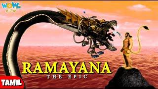 Ramayana - The Epic in Tamil (3D Full Movie) | ராமாயணம் - மகாகாவ்ய | Wow Kidz Tamil