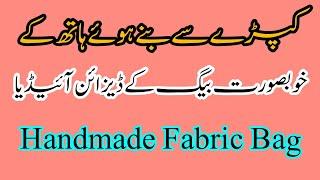 handmade Fabric Bag design/ fabric bag sewing,fabric bag tutorial