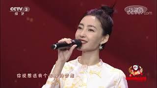 [2021年春晚倒计时]《最浪漫的事》 演唱：佟大为 王丽坤|CCTV综艺