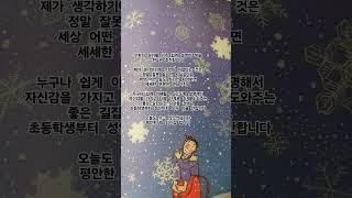수학과 친해지게 만드는 책, 수학귀신 #엔첸스베르거 #원리 #수학 #수학귀신 #0 #1 #재미