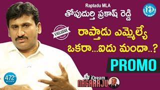 Rapthadu MLA Thopudurthi Prakash Reddy Interview - Promo | మీ iDream Nagaraju #472