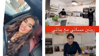 نهاري من 7صباح حتى اليل بين العمل و البيت و الجمال اختي و ماشالله 4 ديال بناتروتين شعري المتقصف