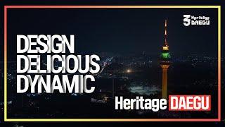 (Heritage Daegu)  Design, Delicious, Dynamic｜DaeguTrip｜삼삼한 여행, 대구에 스며들다