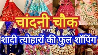 READY-MADE BLOUSE SPECIAL|| LATEST CHANDNI CHOWK  DELHI AADYA MALIWARA BRIDAL PARTYWEAR LEHENGA SARI