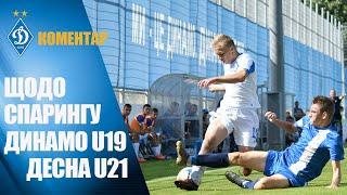 Юнацька команда ДИНАМО перемогла U21 ДЕСНА 5:0