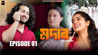 Modar : EPISODE 1 | Junmoni Devi | Arun Hazarika | Ajan | Prince | Priyanka |  | Assamese Web Series