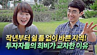 부동산하락과 전세폭락으로 힘들었던 지역! 원주부동산전망과 원주소액투자 지역(원주부동산전망,원주집값전망)ㅣ메디테라 원주 3부 [후랭이TV]