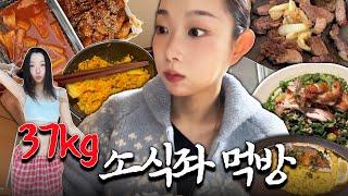 식욕 떨어짐 주의️158cm 37kg 소식좌의 먹브래드 vlog