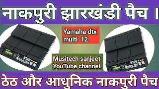 नागपुरी झारखंडी पैच in Yamaha dtx m 12 by Musitech sanjeet YouTube channel.