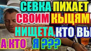 Saveliy Ad пихает своим кЫцюням. Нищеброды, кто вы,а кто Я?  Grandenikо vlog, adamyan Самвел Адамян