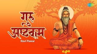 Guru Ashtakam | Ravi Pawar | गुरु अष्टकम | Sacred Chants | रवि पवार