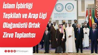 İslam İşbirliği Teşkilatı ve Arap Ligi Olağanüstü Ortak Zirve Toplantısı