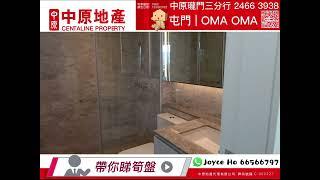 ‍【#屯門 豪宅級地段 | OMA OMA】北部都會效應按掲門檻放寬】️升級之選Joyce帶你去睇樓 #中原地產瓏門三分行