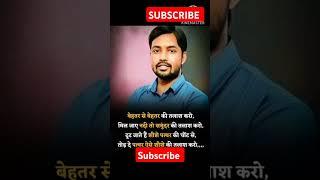 #trending #trendingvideo #trendingshorts #motivation #viralvideo #viralshorts #khansir