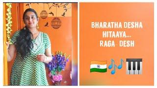 Happy Independence Day | Bharatha Desha Hitaaya | Raga - Desh | Swami Dayananda