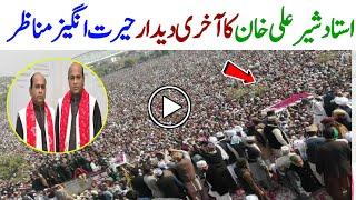 Pakistani qawwal ustad Sher Ali Khan death - Sher Ali Khan last video - Sher Ali Khan namaz janaza