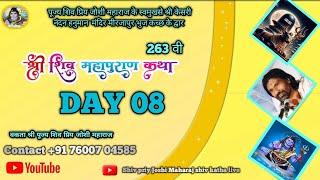 Shiv Mahapuran Katha || Day08 Meerzapar Bhuj katch  live By Shailesh Rawal