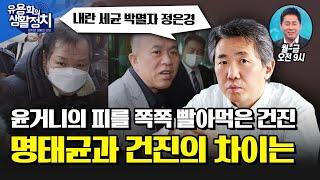 이재명의 대선 구도   퇴행과 도약, 과거 대 미래. 노동존중 사회 꿈꾸는 이재명 [김태형 사회 심리학자] 5월1일 재방송
