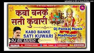 alag alag rup me mai pawan singh Dj Pankaj Music