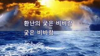 본향을 향하네