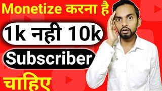 Channel Monetize kab Karen | Monetize kab Karen | Monetization Enable kab Karen | #Jankari78