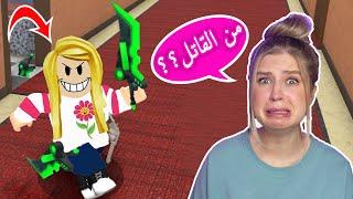 من المجرم الحقيقي وتحقيقات رهيبه مع ريما | لعبة roblox 