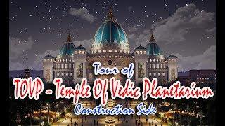 Tour of Temple of Vedic Planetarium TOVP