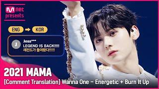 (ENG→KOR) “나 그냥 행복해.. 너무 행복해서 눈물만 나와..” Wanna One(워너원) - 에너제틱(Energetic) + 활활 [2021 MAMA 댓글 번역]